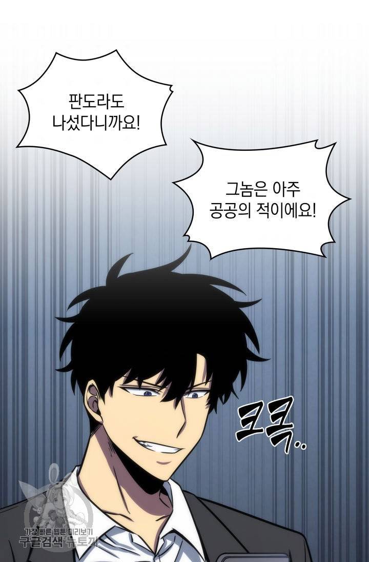 도굴왕 208화 34