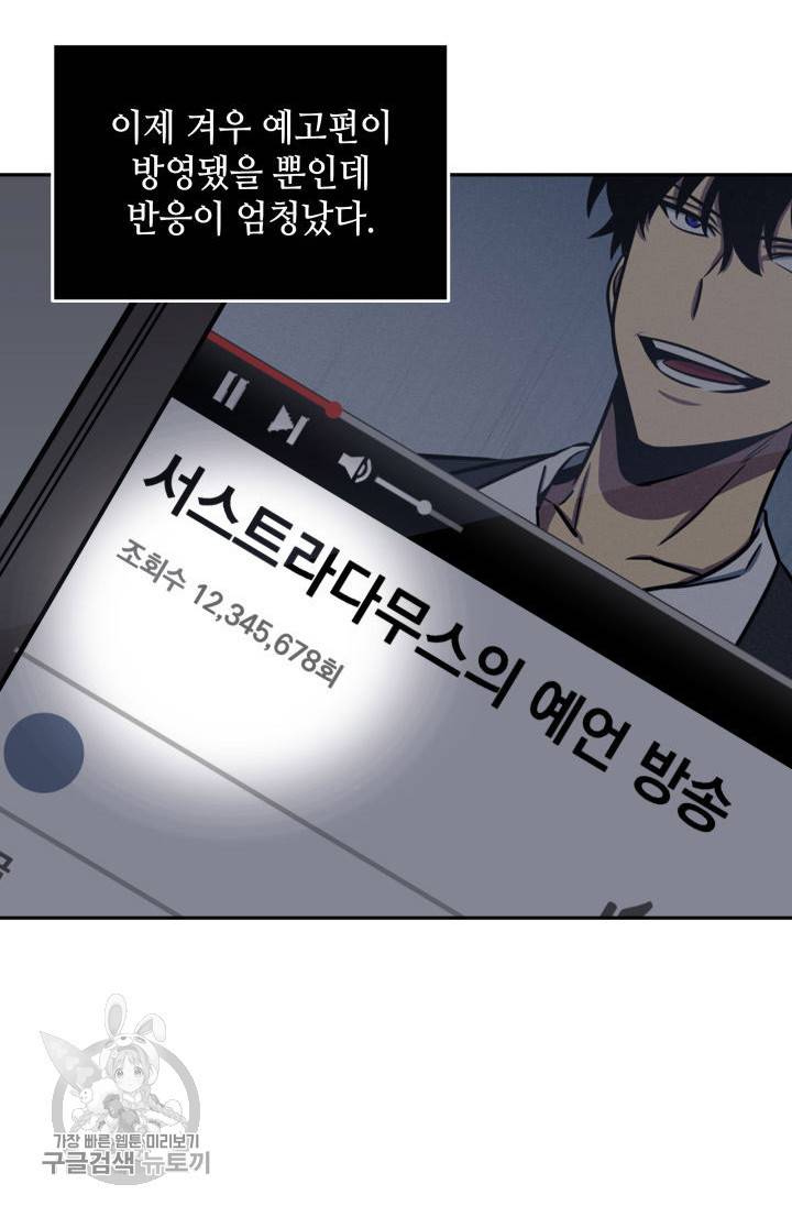 도굴왕 208화 36