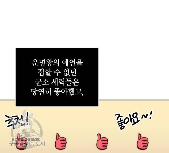 도굴왕 208화 37