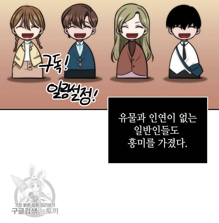 도굴왕 208화 38