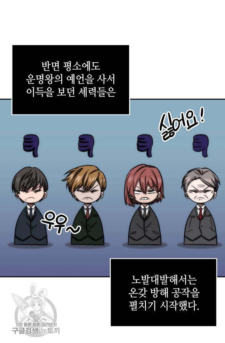 도굴왕 208화 39