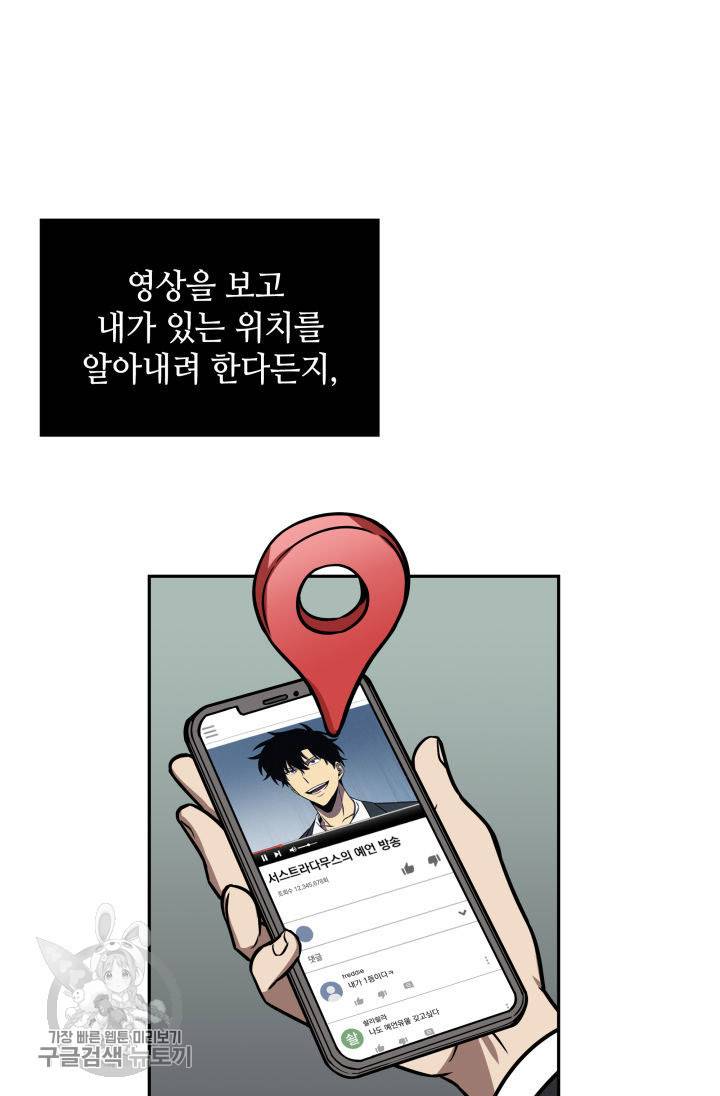 도굴왕 208화 40