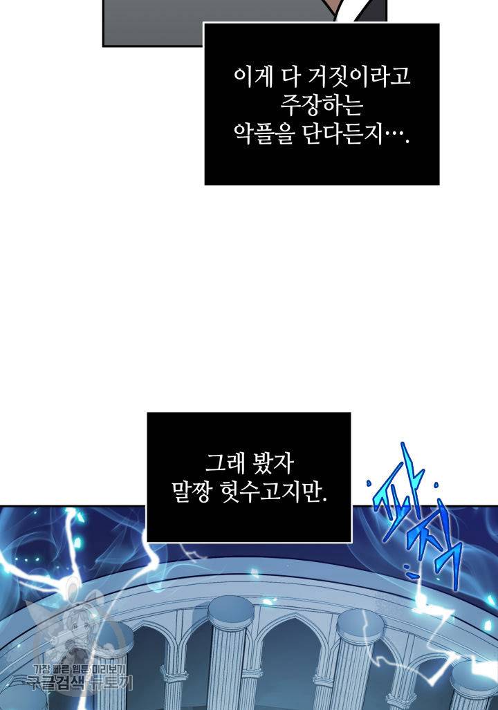 도굴왕 208화 41