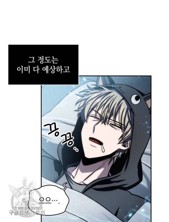 도굴왕 208화 43