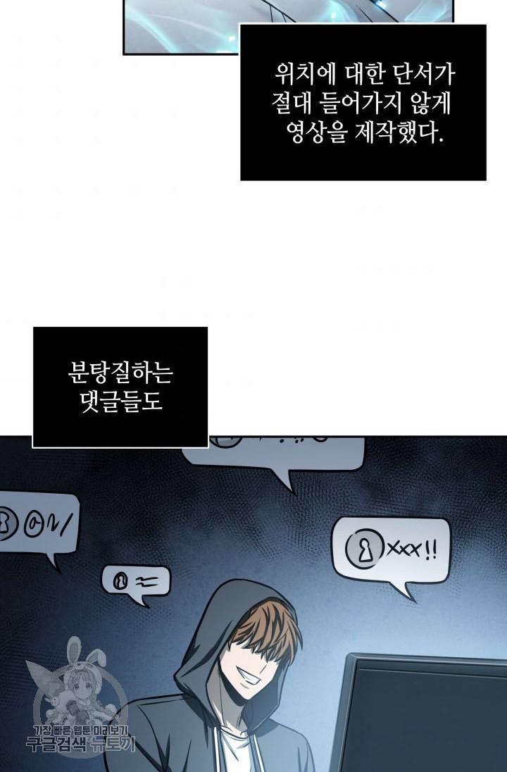 도굴왕 208화 44
