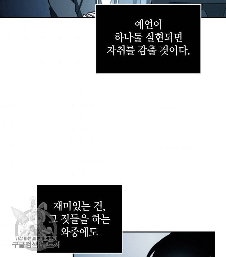 도굴왕 208화 45