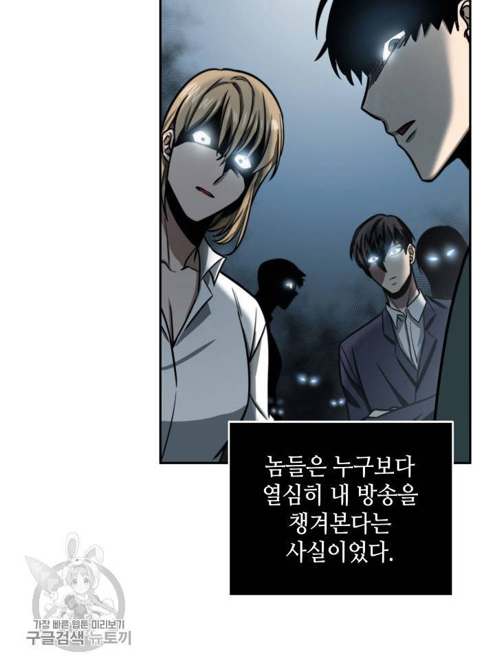 도굴왕 208화 46