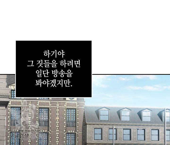 도굴왕 208화 47