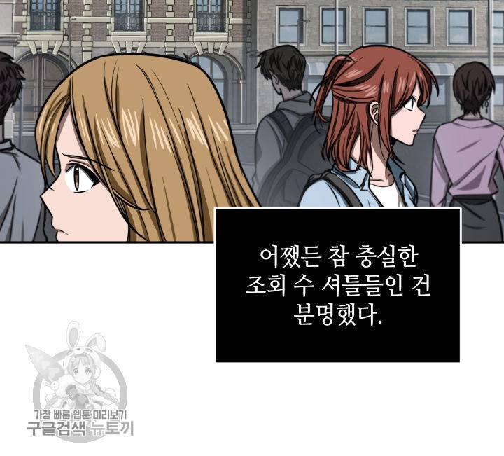 도굴왕 208화 48