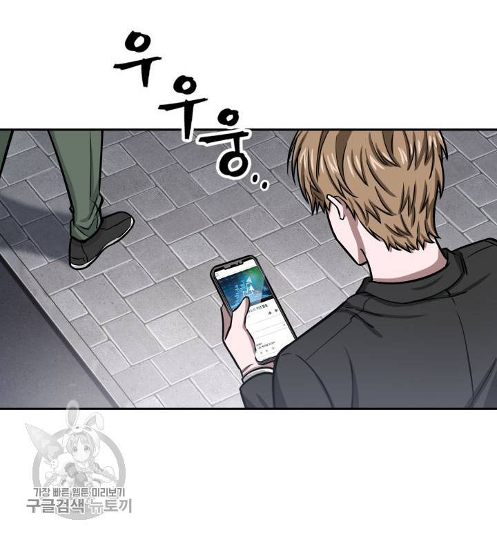 도굴왕 208화 49