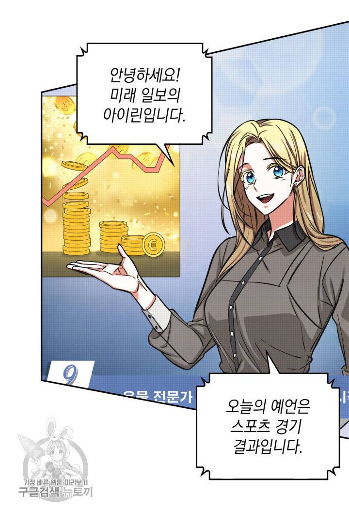도굴왕 208화 51