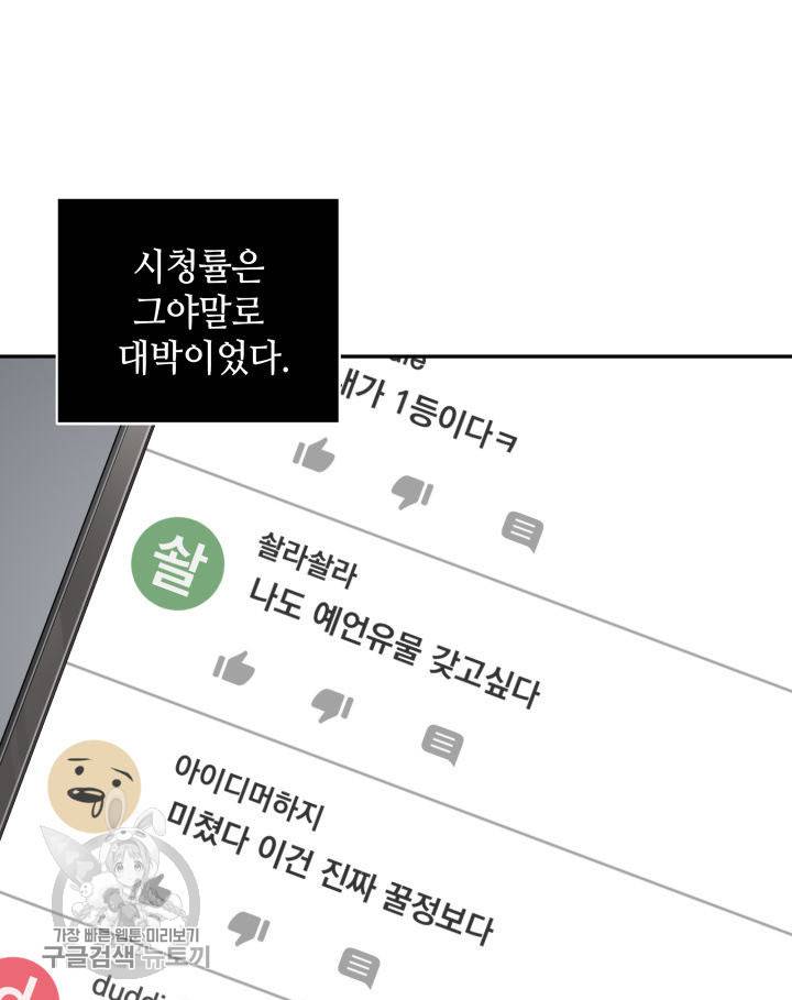 도굴왕 208화 53