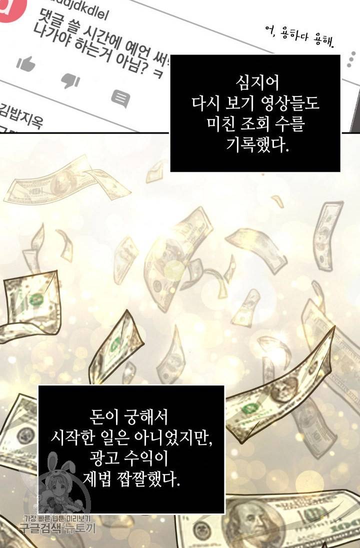 도굴왕 208화 54