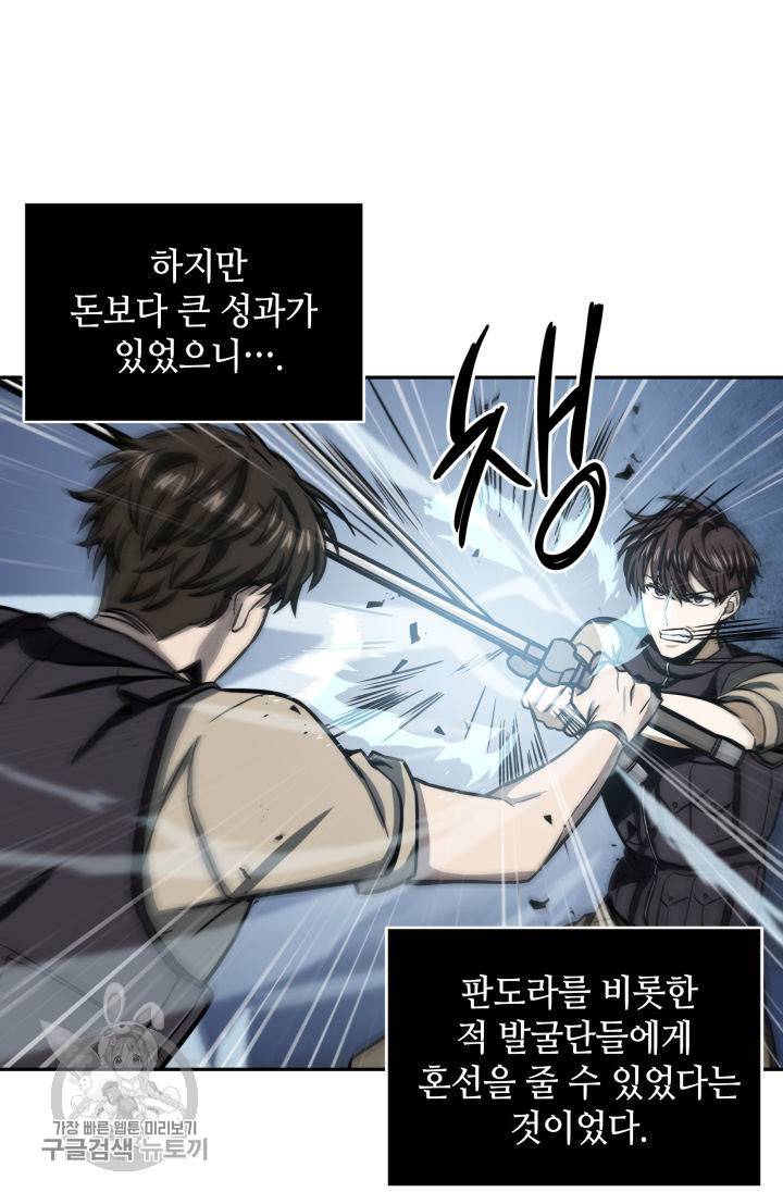 도굴왕 208화 56