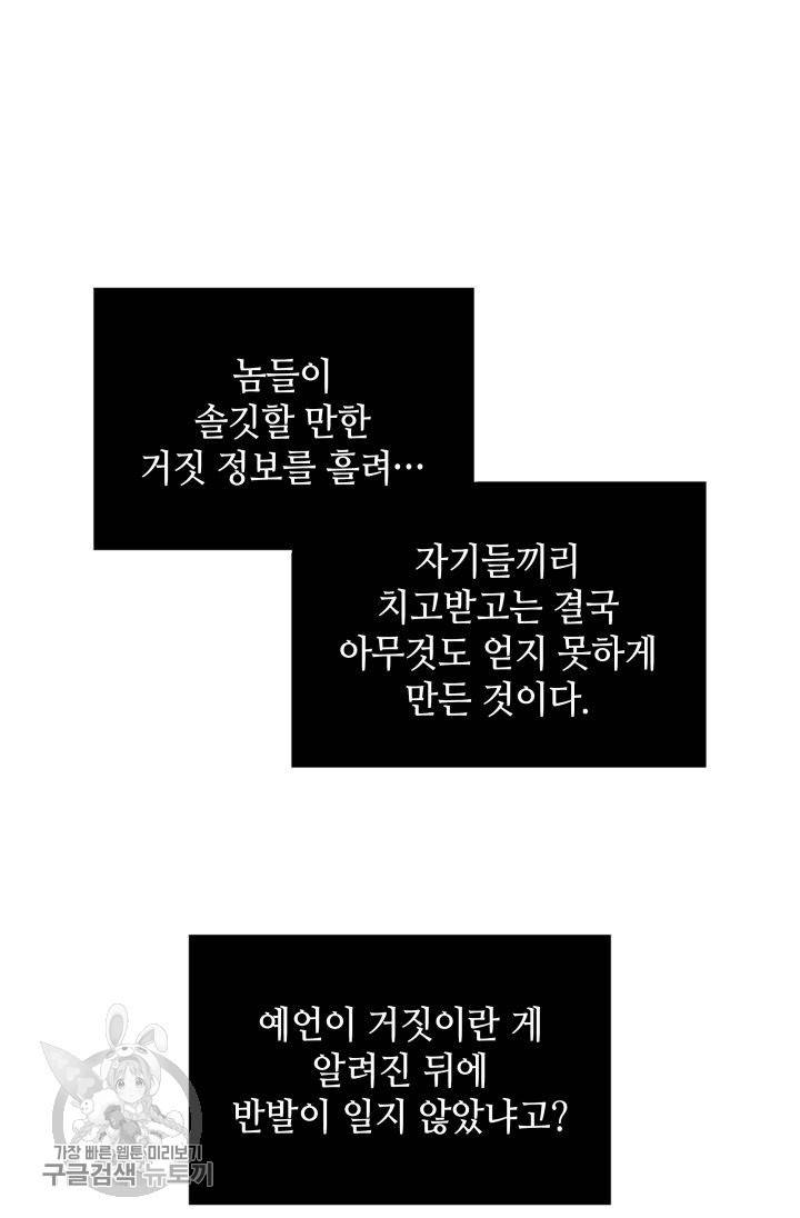 도굴왕 208화 57