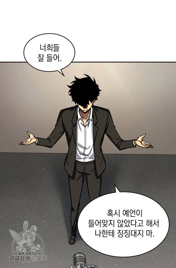 도굴왕 208화 58