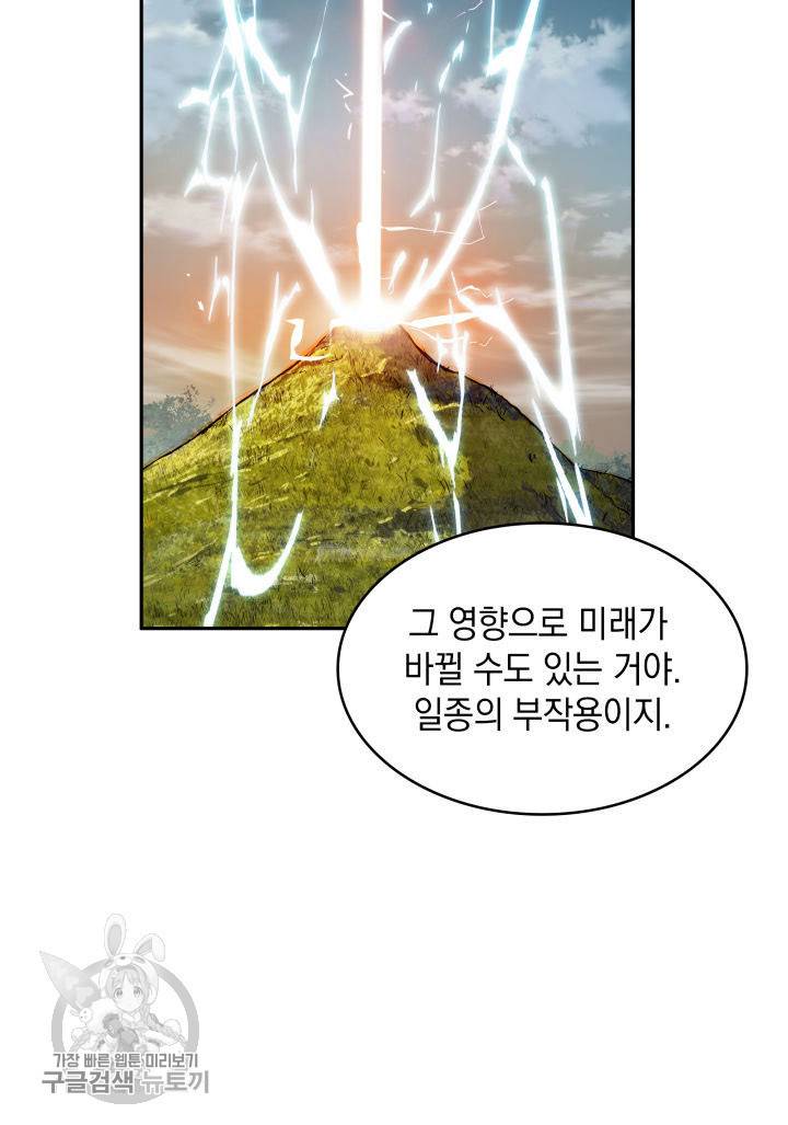 도굴왕 208화 60
