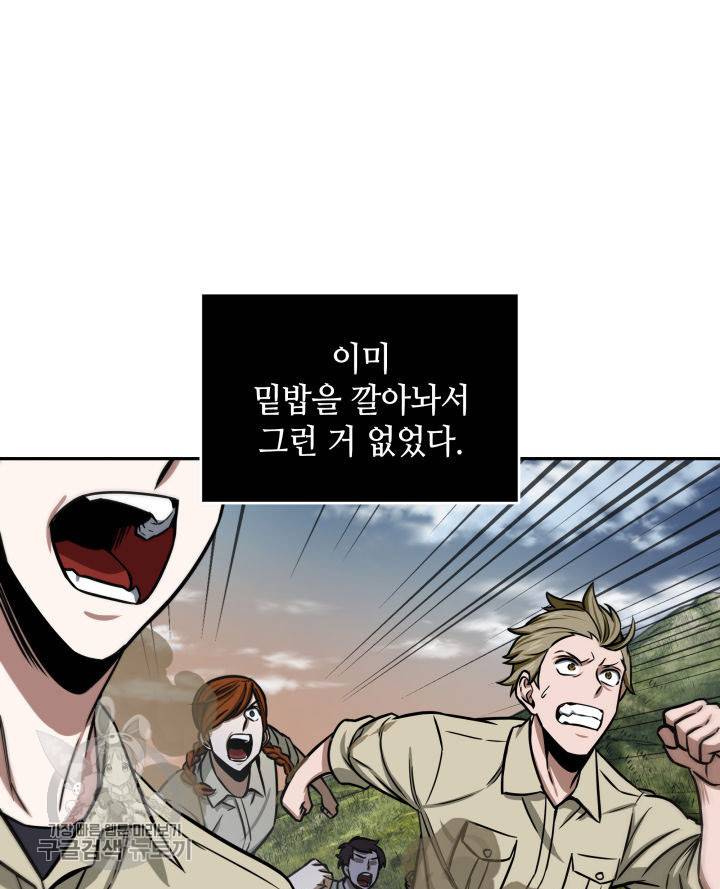 도굴왕 208화 62