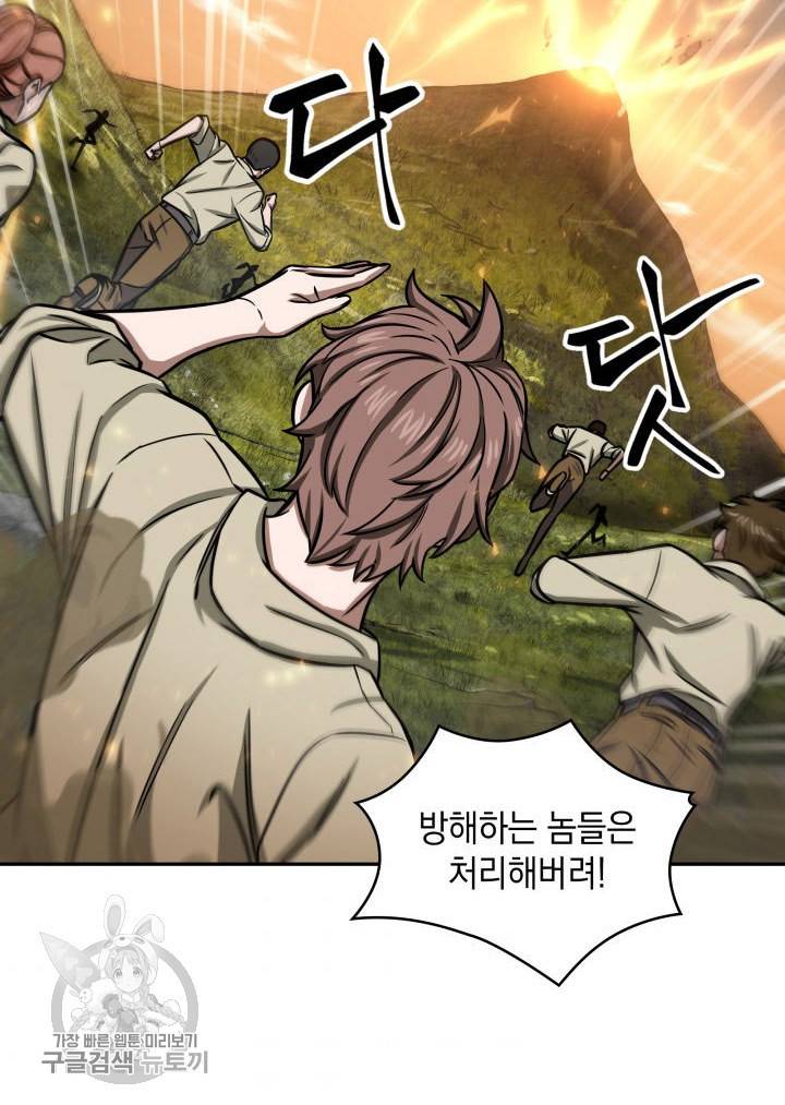 도굴왕 208화 64