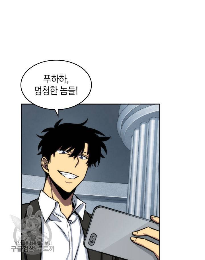 도굴왕 208화 66