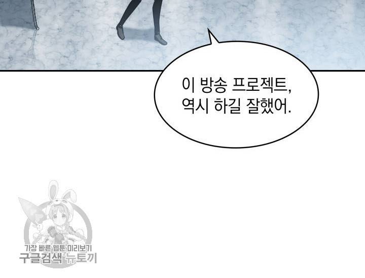 도굴왕 208화 68