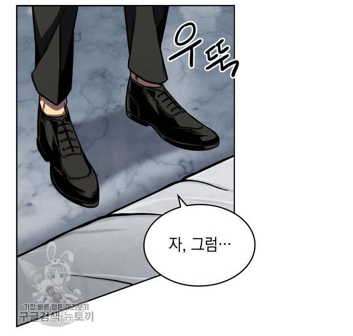 도굴왕 208화 69