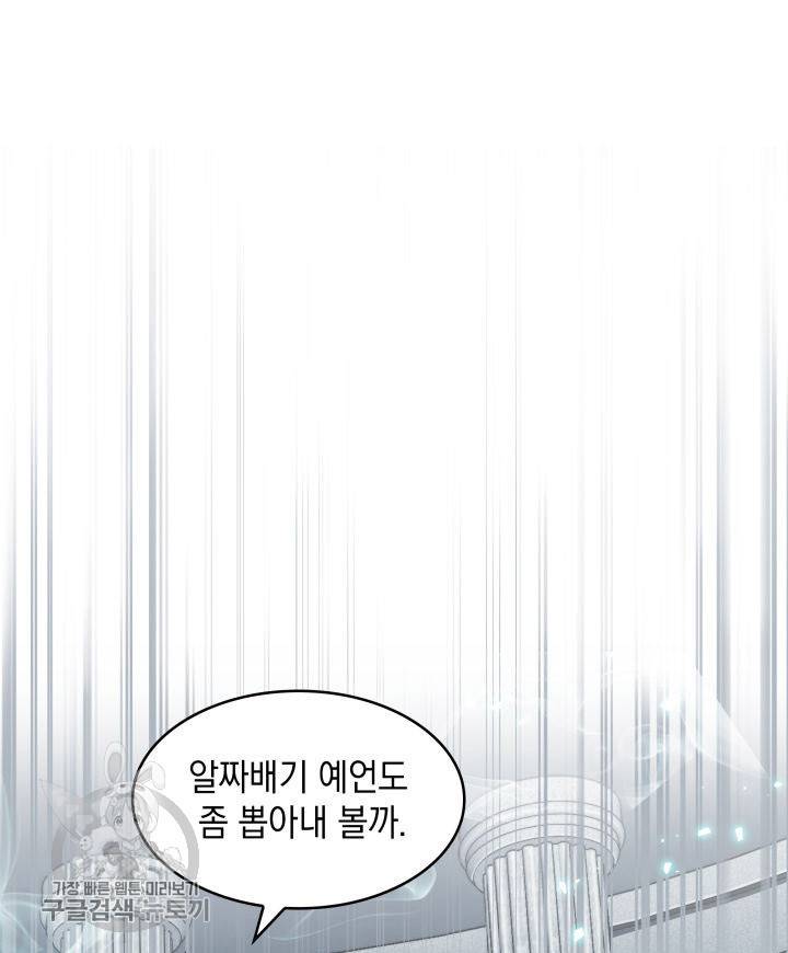 도굴왕 208화 70