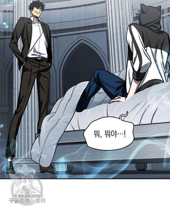 도굴왕 208화 71