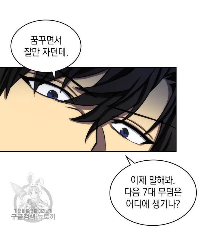 도굴왕 208화 72