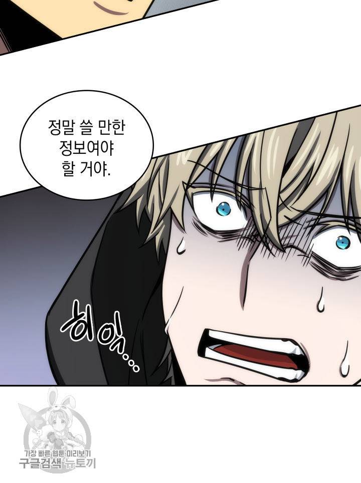 도굴왕 208화 77