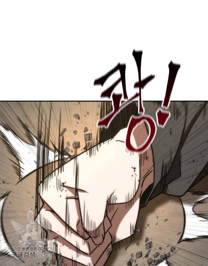 도굴왕 208화 78