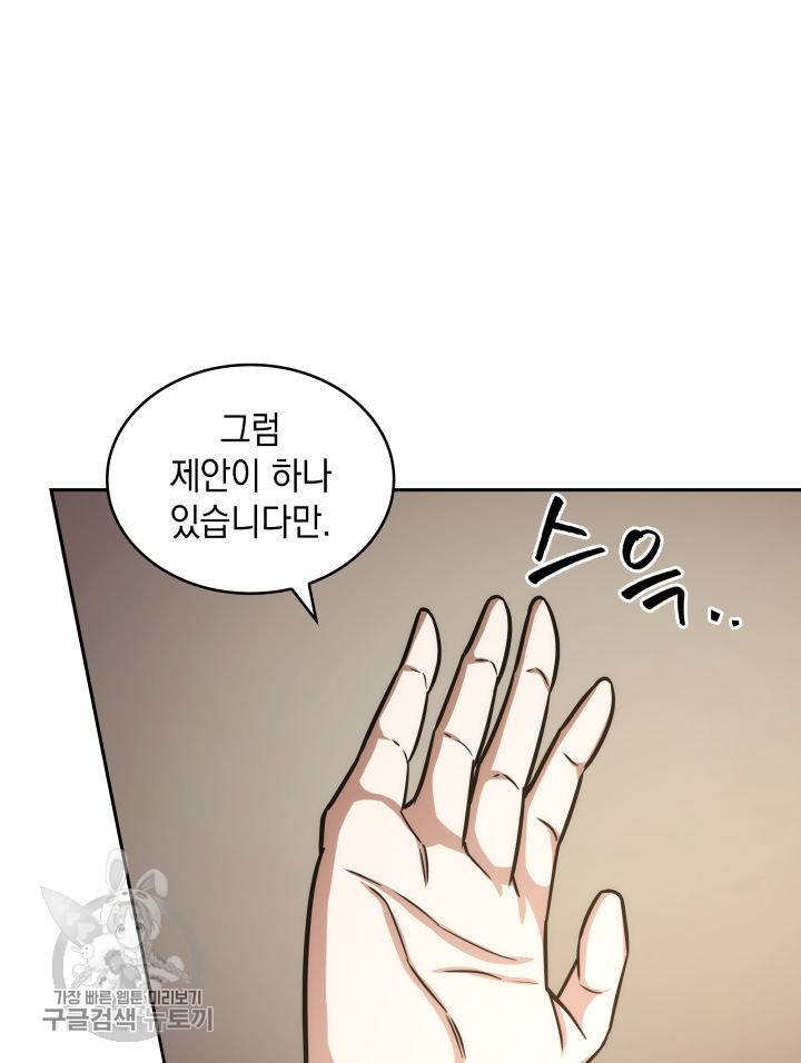 도굴왕 208화 83