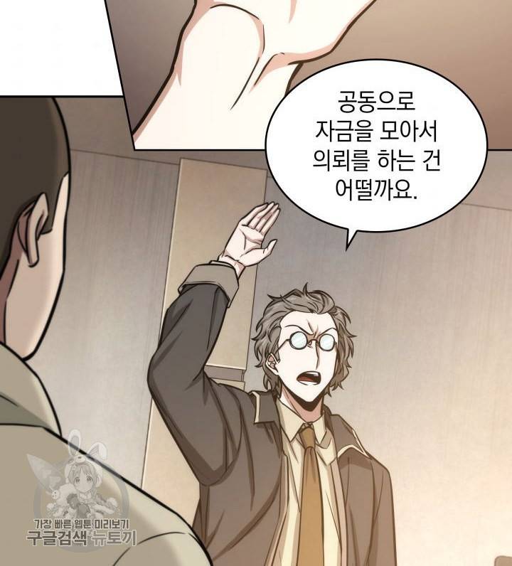 도굴왕 208화 84