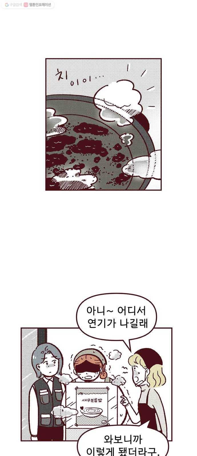 도무지 그애는 17화 - 컴플레인 5