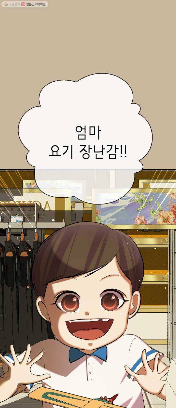 살人스타그램 시즌2 44화. 뚱돼지 1