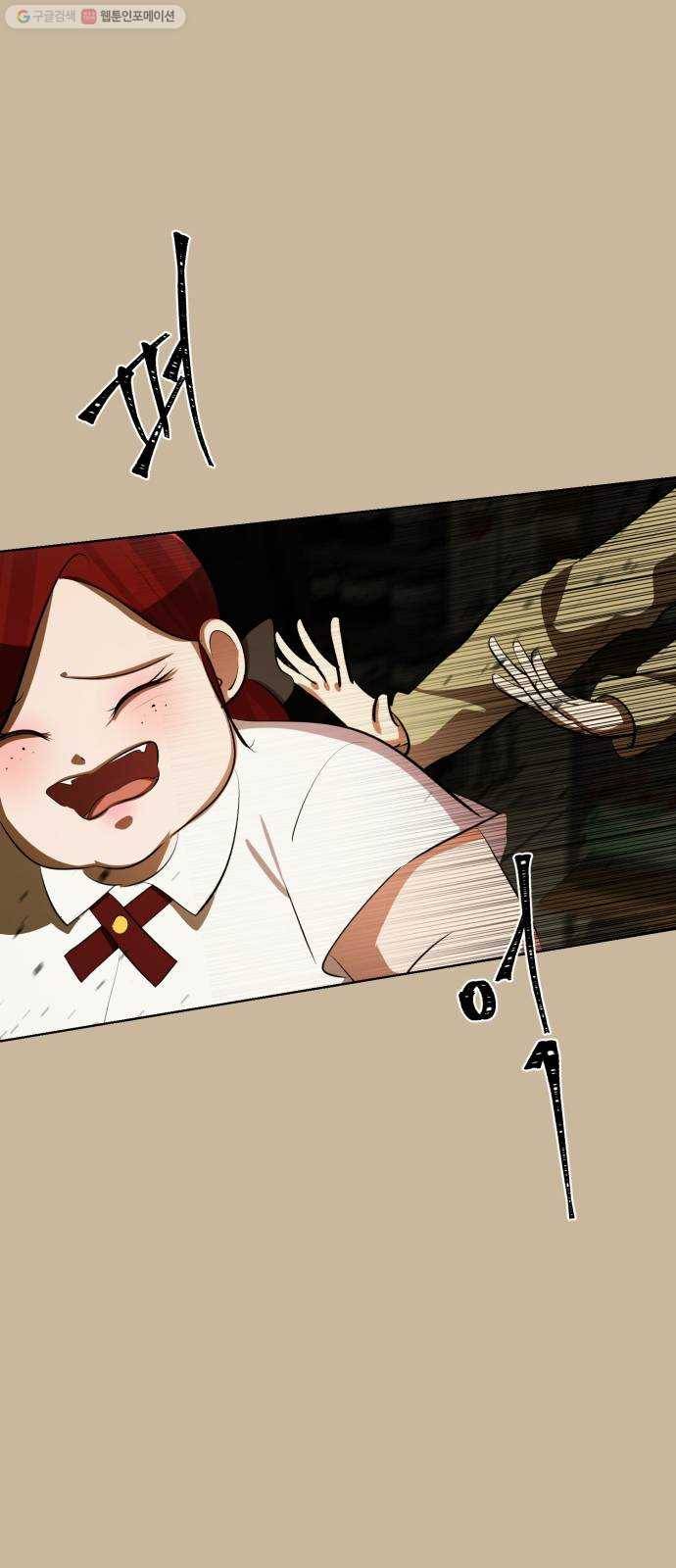 살人스타그램 시즌2 44화. 뚱돼지 10