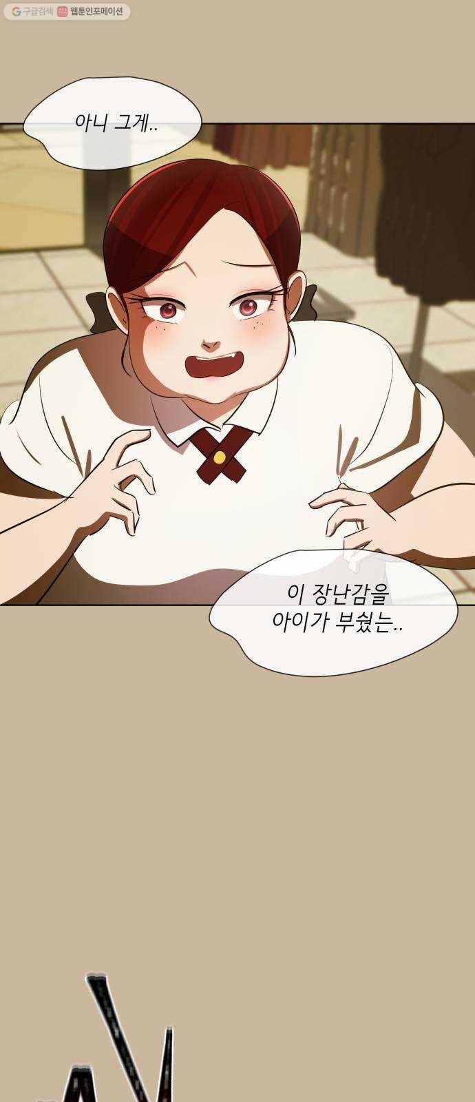 살人스타그램 시즌2 44화. 뚱돼지 14