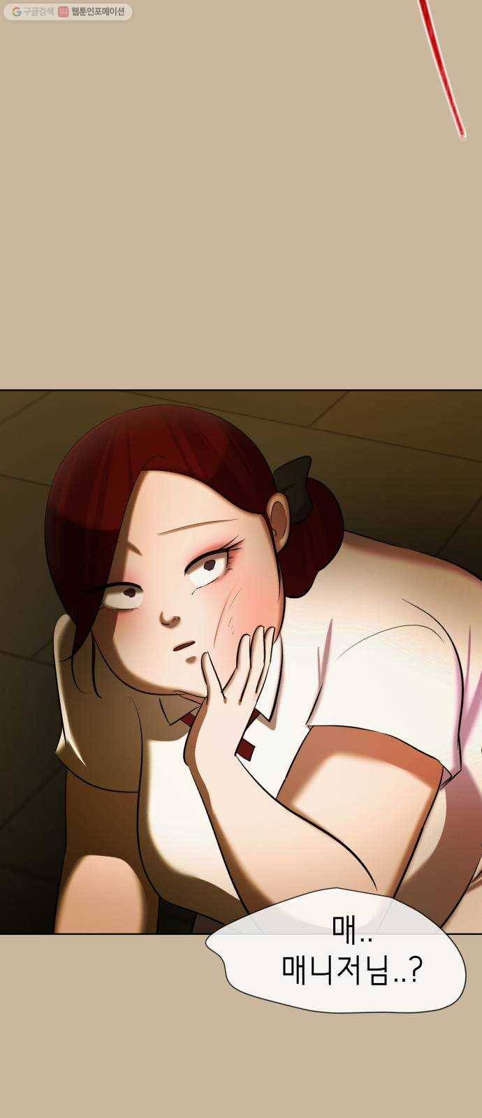 살人스타그램 시즌2 44화. 뚱돼지 16