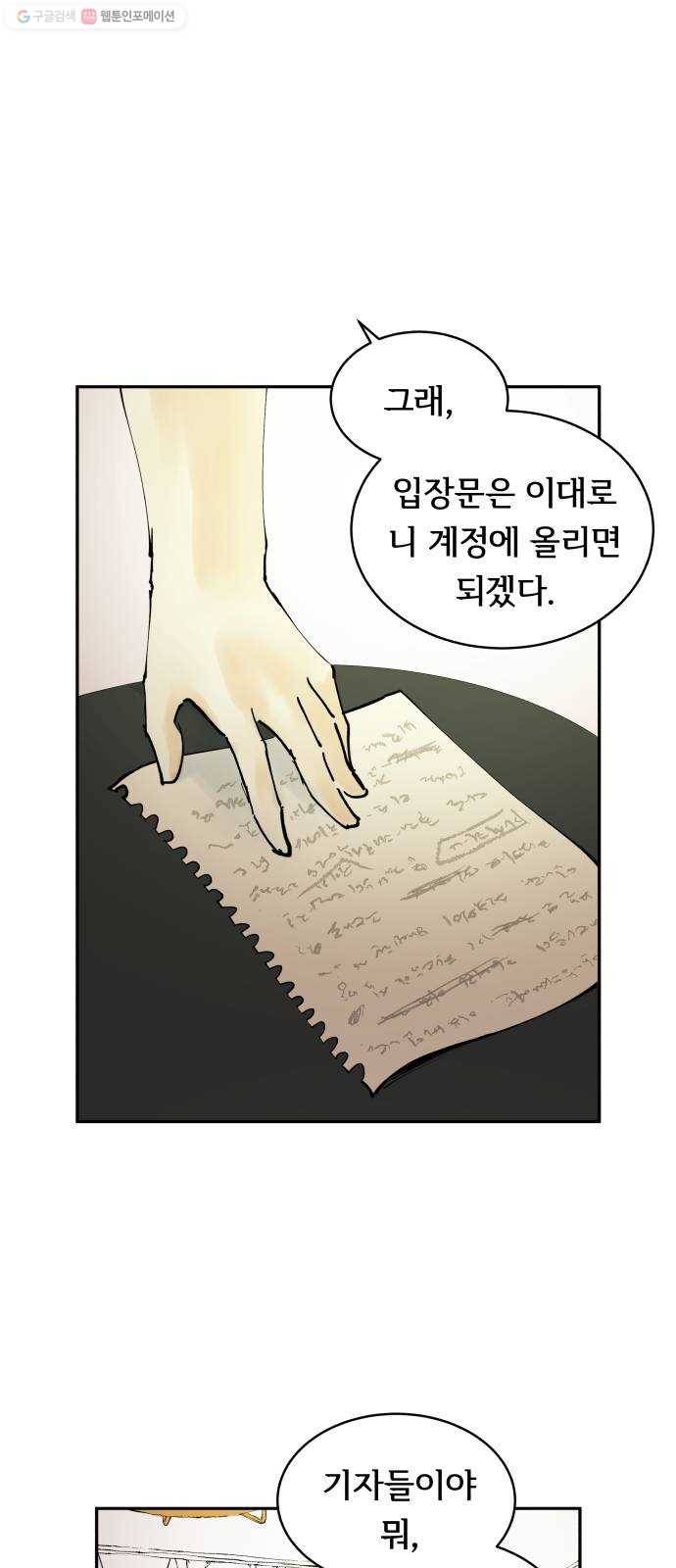 썸내일 3화 1