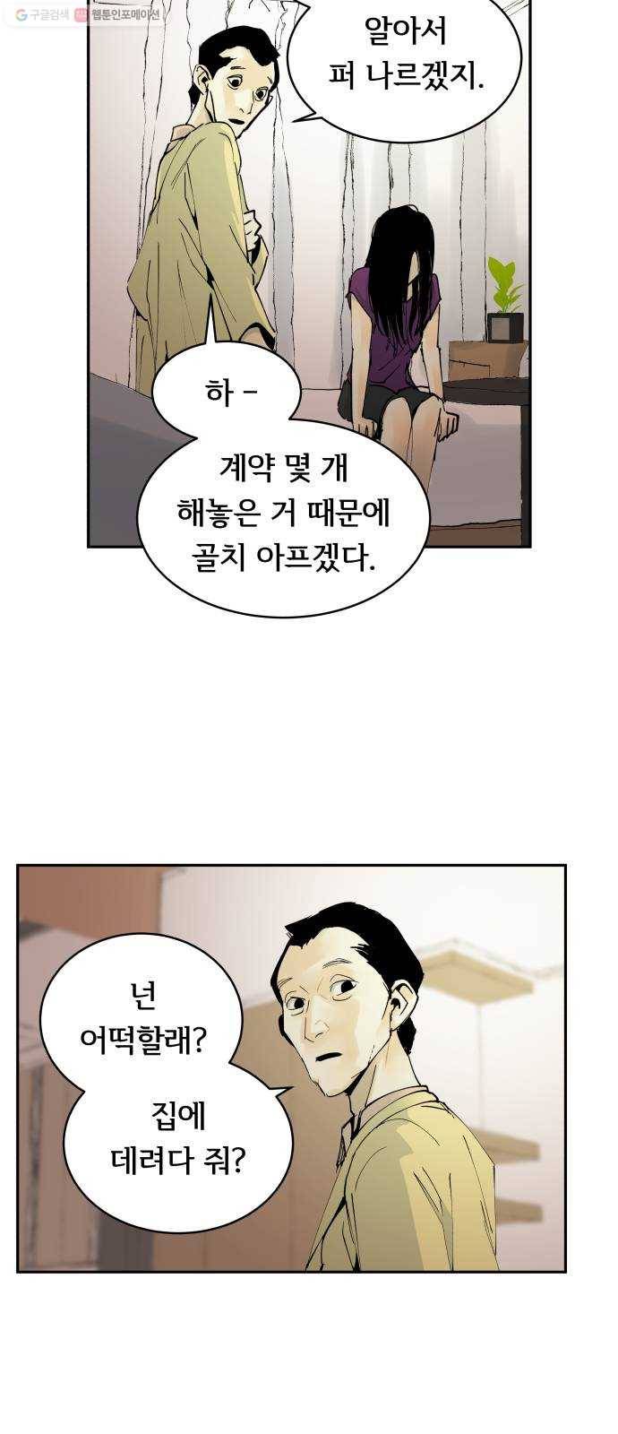 썸내일 3화 2