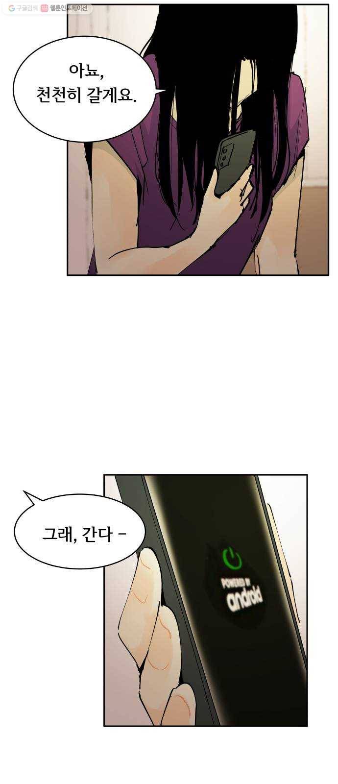 썸내일 3화 3