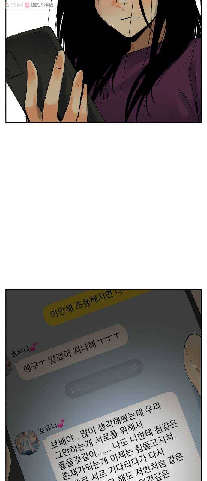 썸내일 3화 5