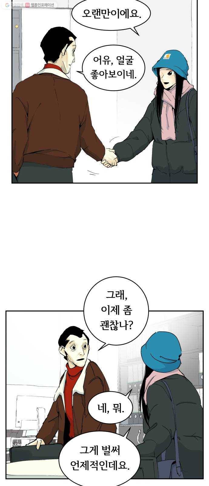 썸내일 3화 9