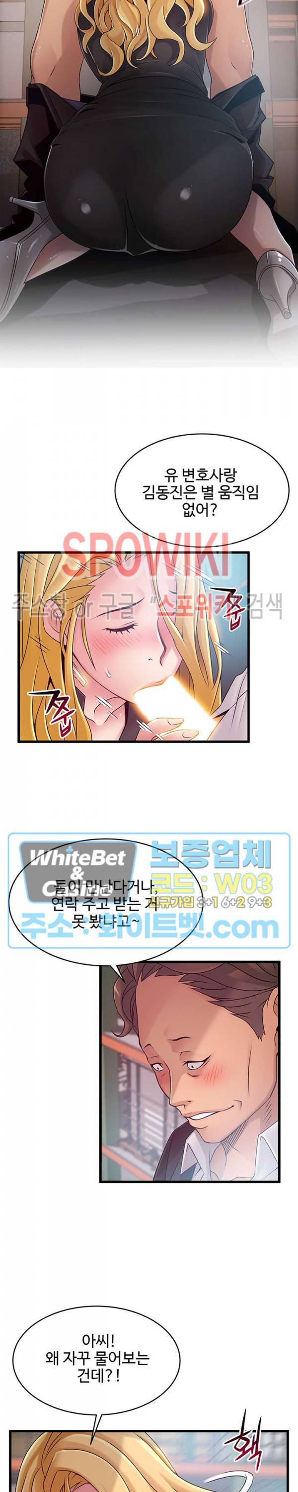 약점 82화 4
