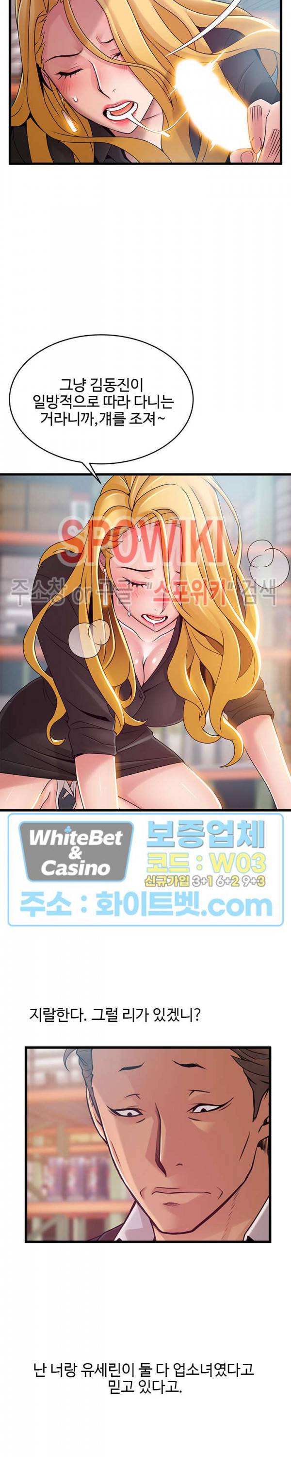 약점 82화 5