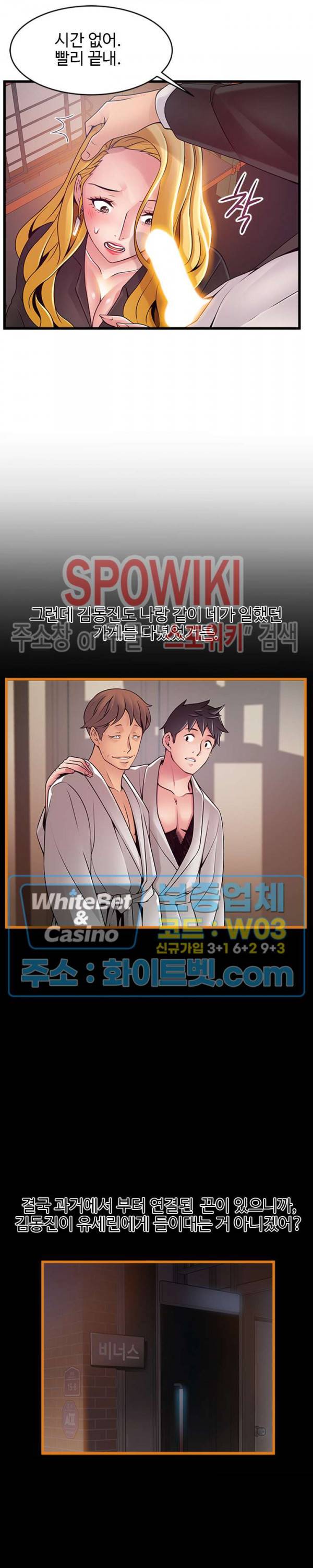 약점 82화 6