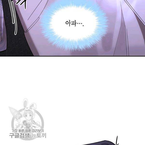 무협지 최고 악당의 귀한 딸입니다 7화 3