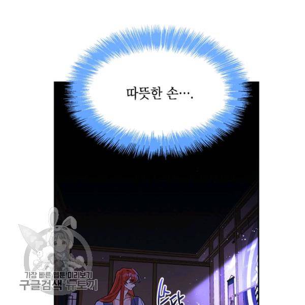 무협지 최고 악당의 귀한 딸입니다 7화 5