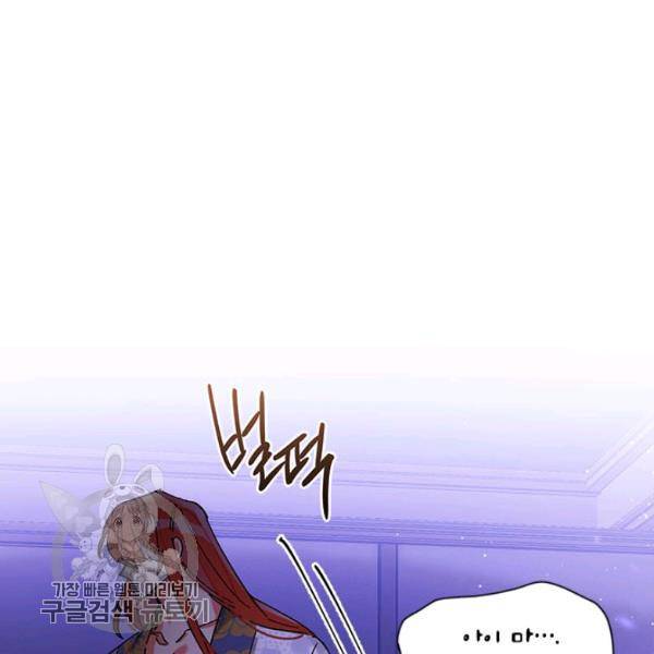 무협지 최고 악당의 귀한 딸입니다 7화 8