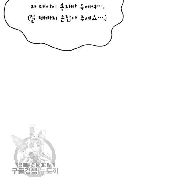 무협지 최고 악당의 귀한 딸입니다 7화 16
